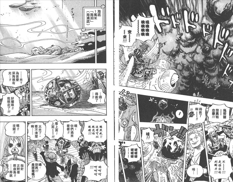 海贼王 第62卷 第26页