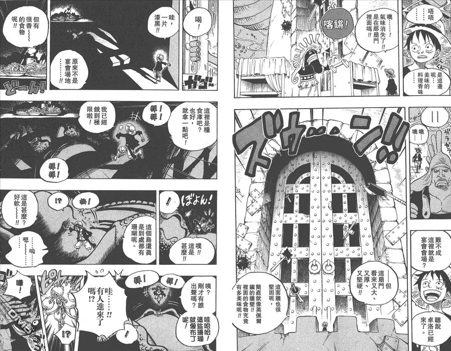 海贼王 第62卷 第74页