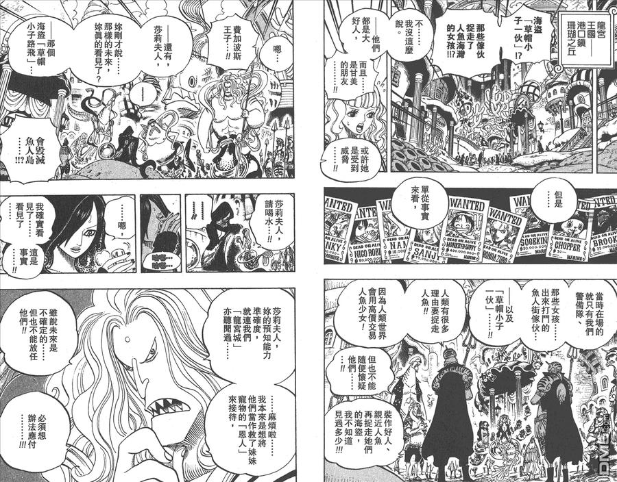 海贼王 第62卷 第69页