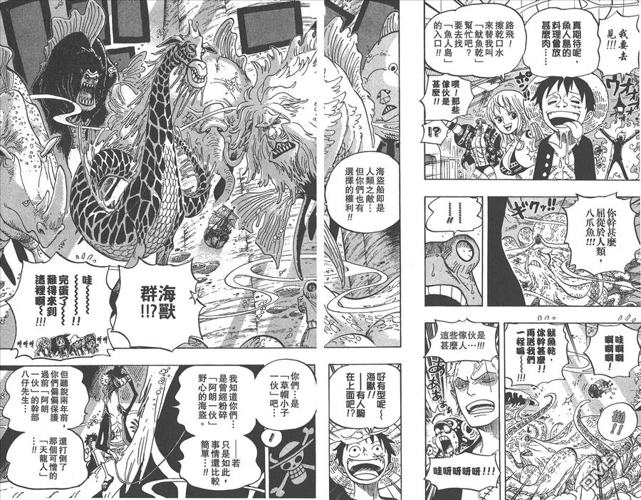 海贼王 第62卷 第28页