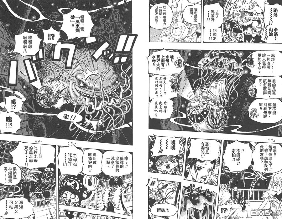 海贼王 第62卷 第13页