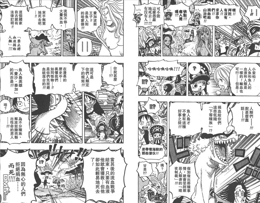 海贼王 第62卷 第45页