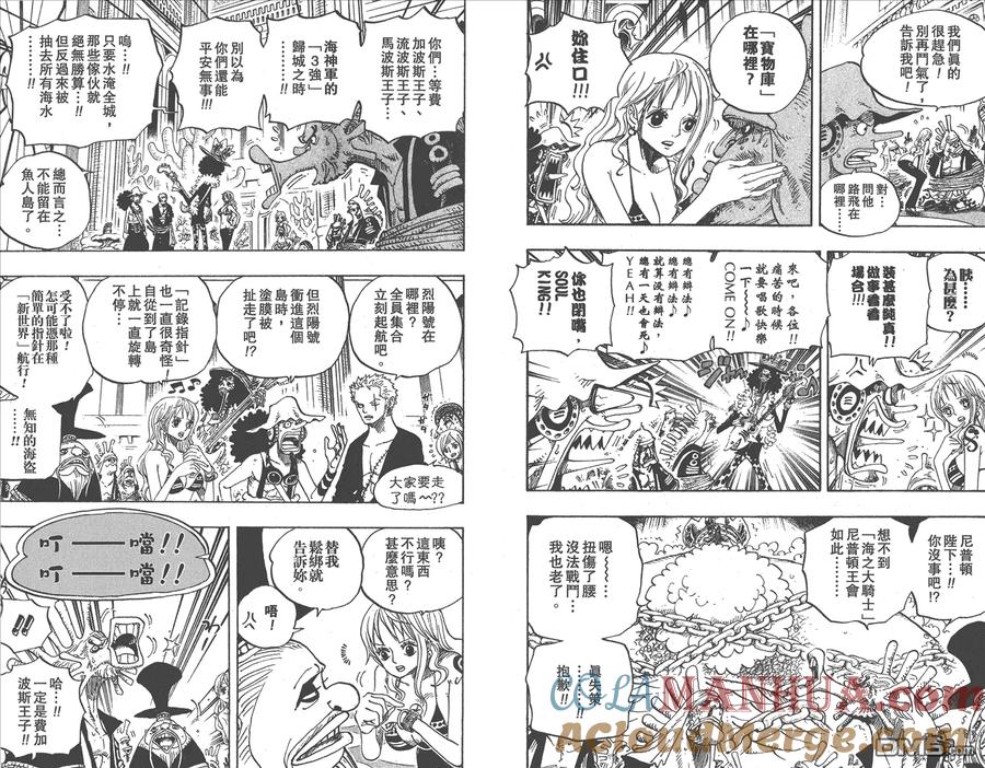 海贼王 第62卷 第87页