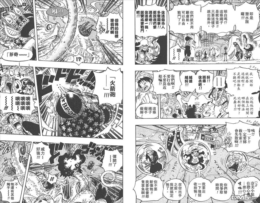 海贼王 第62卷 第6页