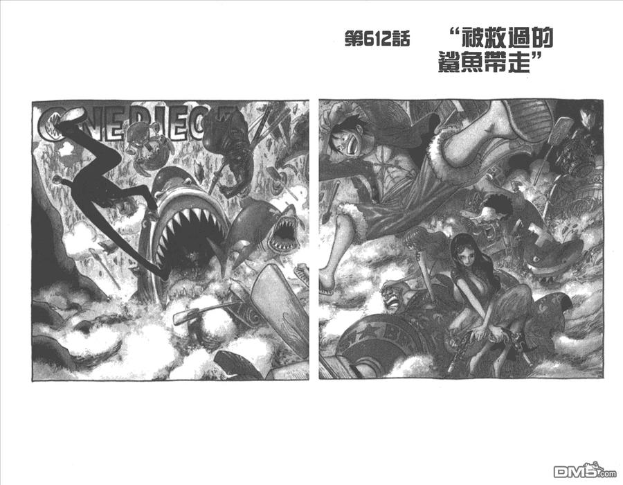 海贼王 第62卷 第66页