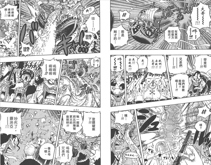 海贼王 第62卷 第4页