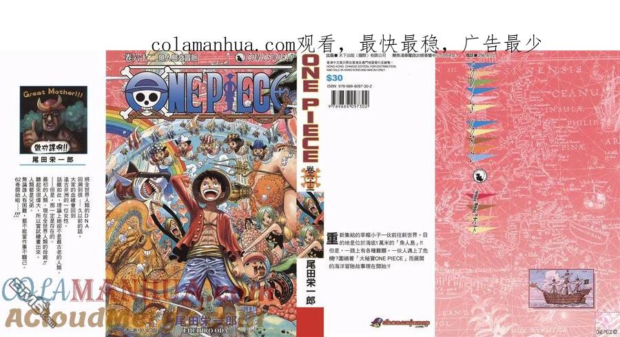 海贼王 第62卷 第1页