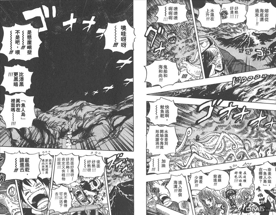海贼王 第62卷 第24页