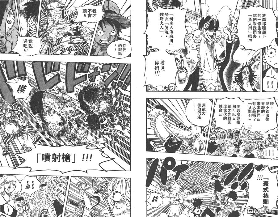 海贼王 第62卷 第46页