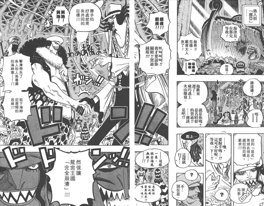 海贼王 第62卷 第84页