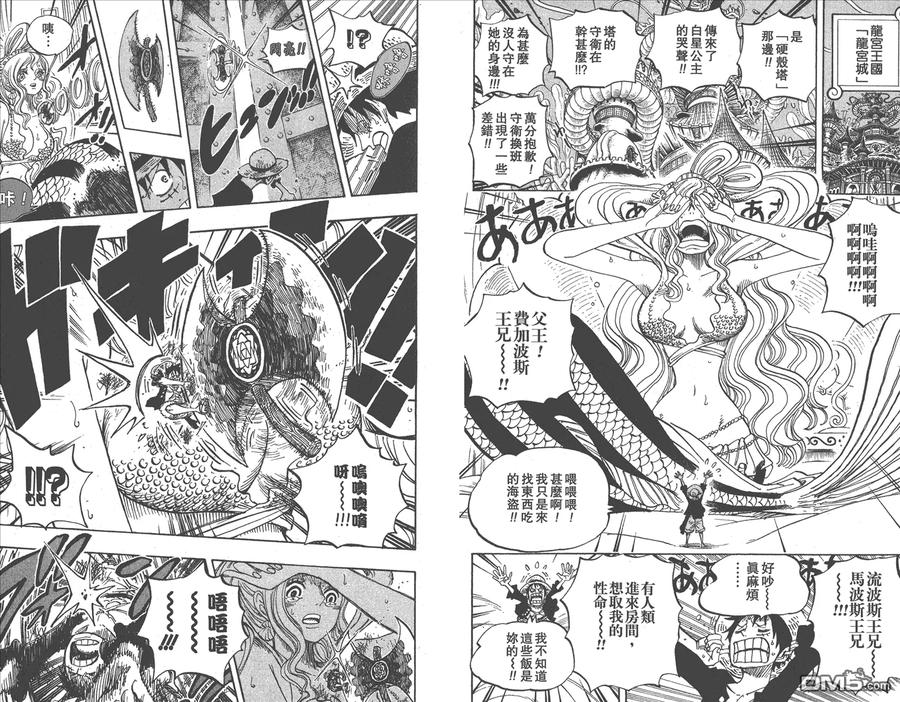 海贼王 第62卷 第78页