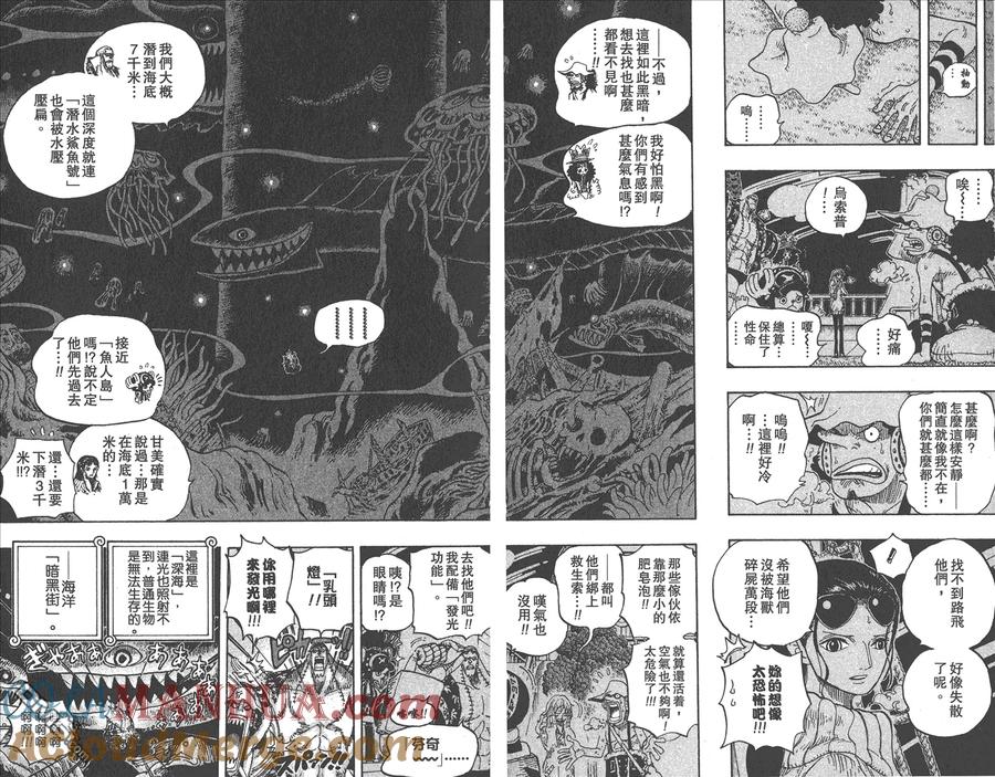 海贼王 第62卷 第11页