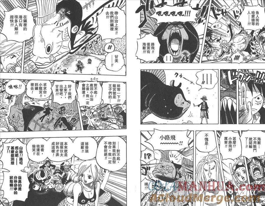海贼王 第62卷 第47页