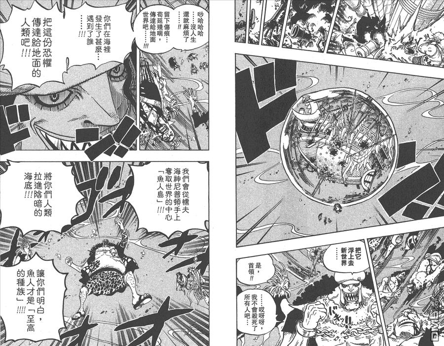 海贼王 第62卷 第65页