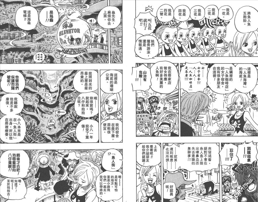 海贼王 第62卷 第36页