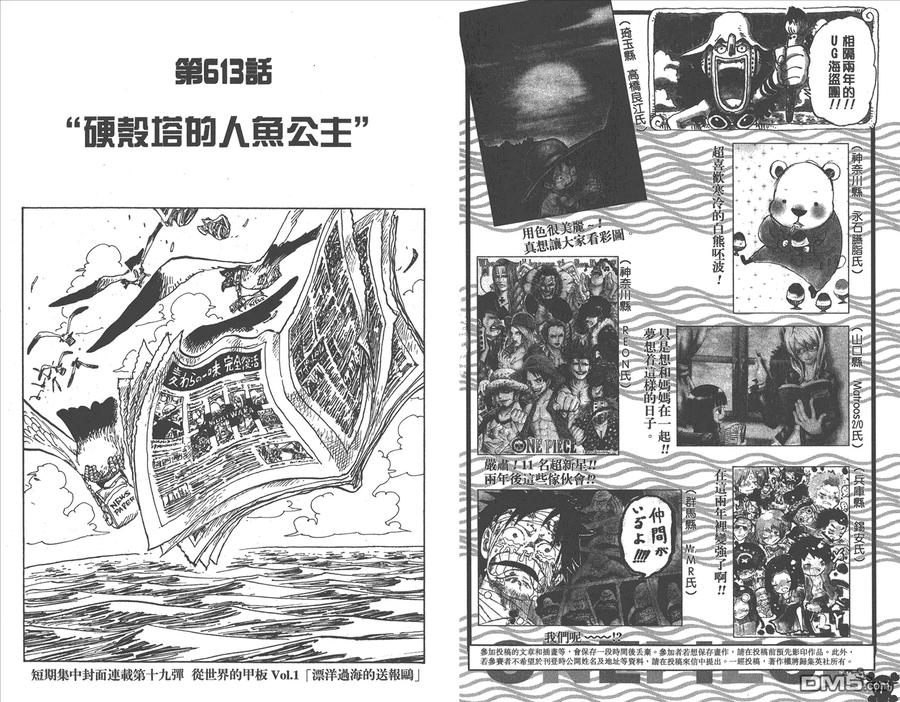 海贼王 第62卷 第76页