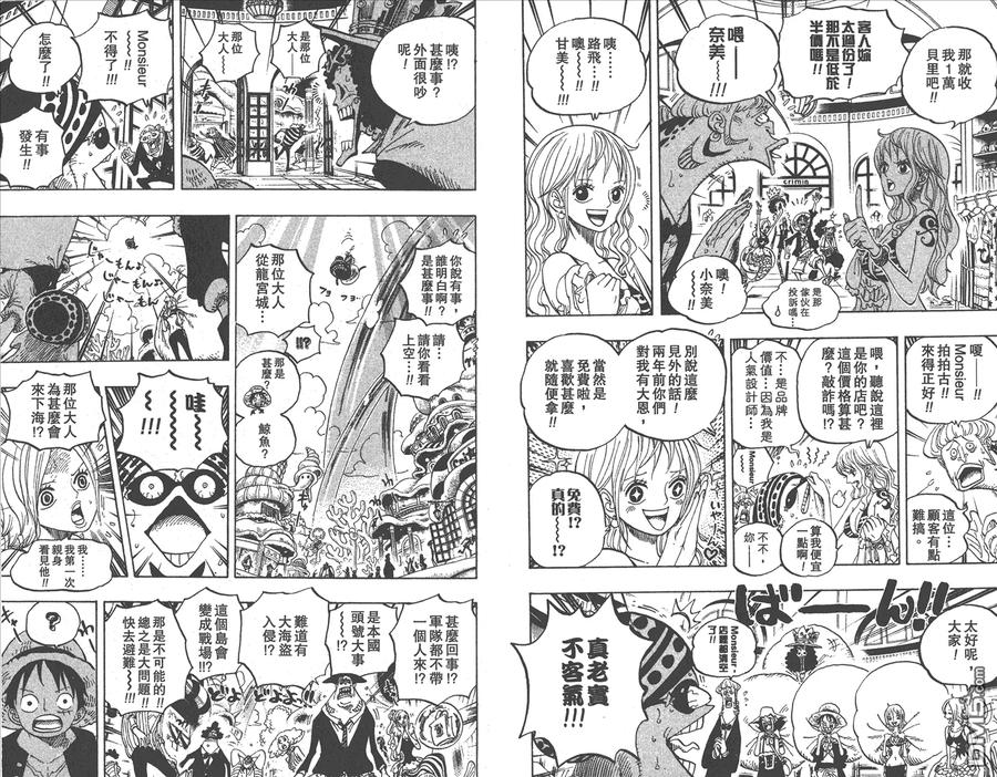 海贼王 第62卷 第61页