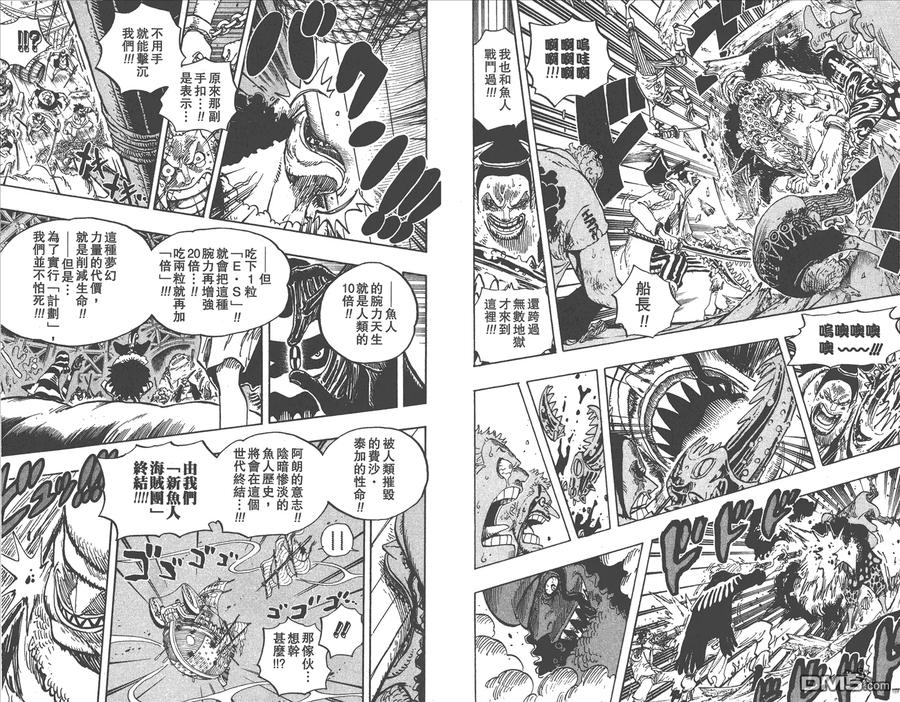 海贼王 第62卷 第64页