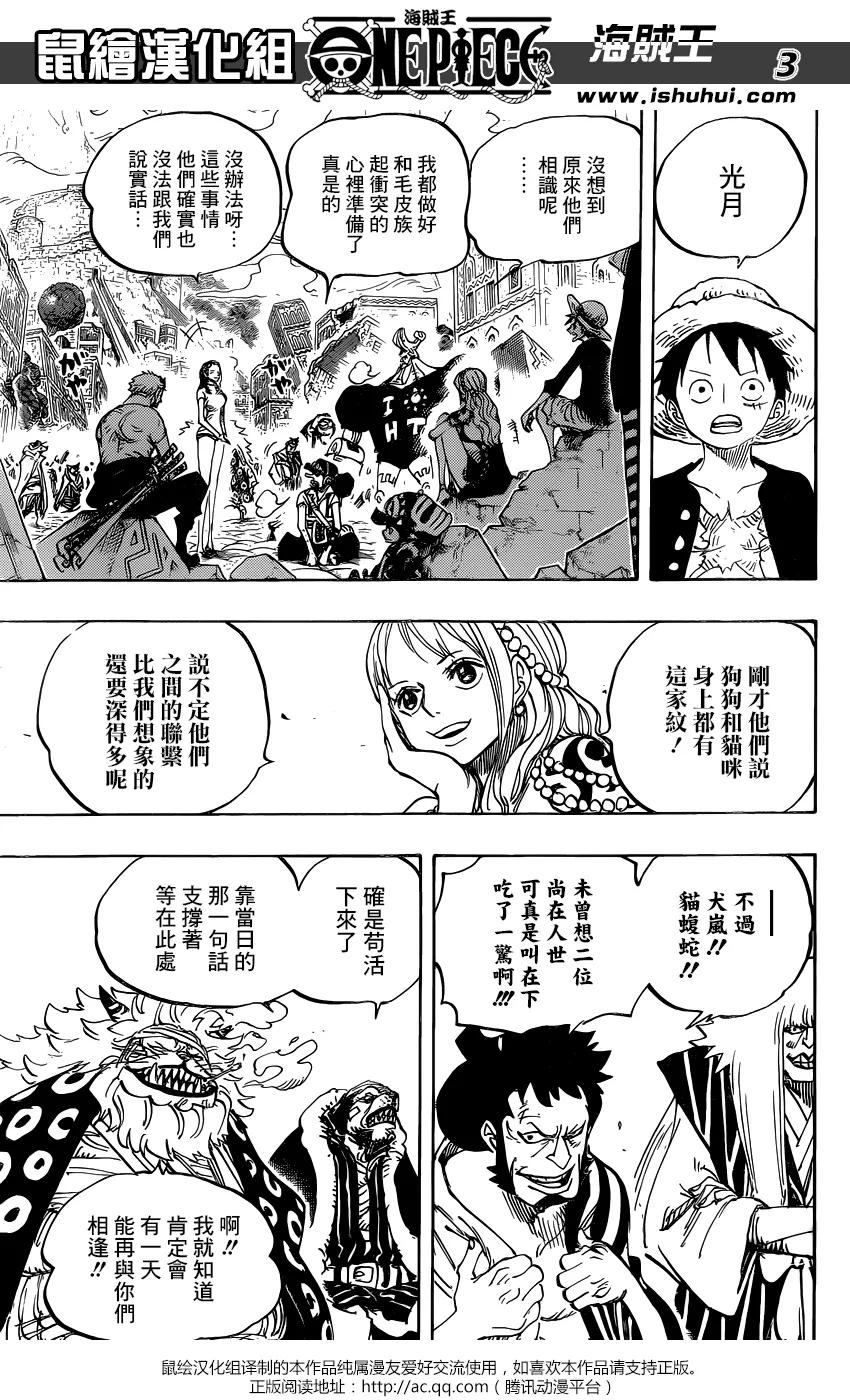 海贼王 第817话 雾之雷藏 第4页