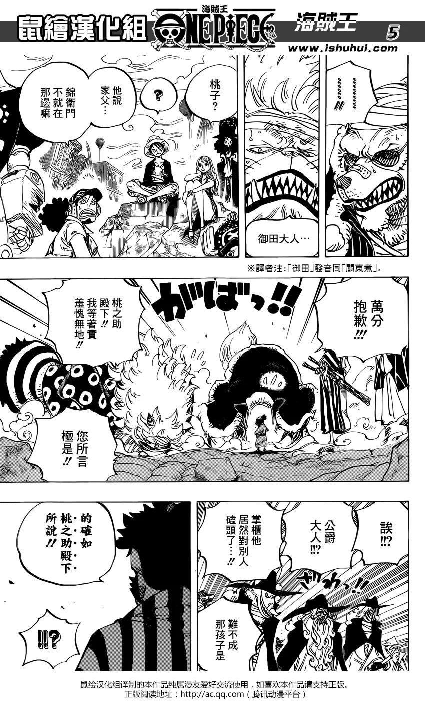 海贼王 第817话 雾之雷藏 第6页