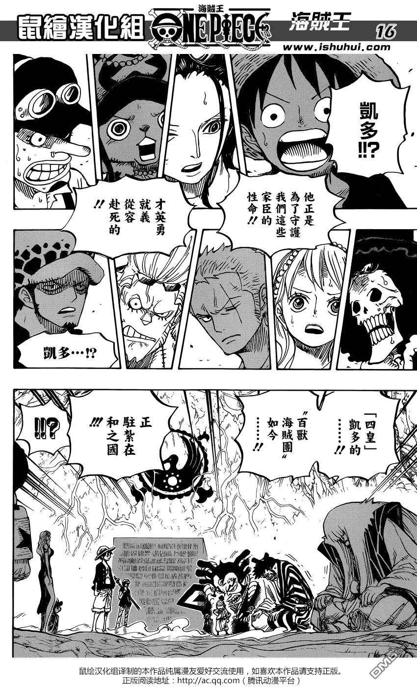 海贼王 第818话 在鲸鱼体内 第14页