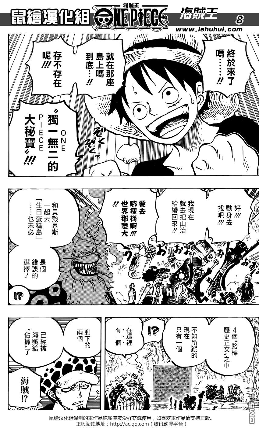 海贼王 第818话 在鲸鱼体内 第6页