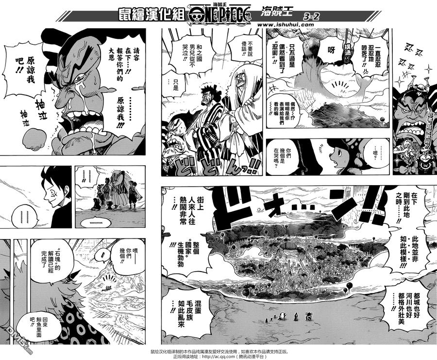 海贼王 第818话 在鲸鱼体内 第2页