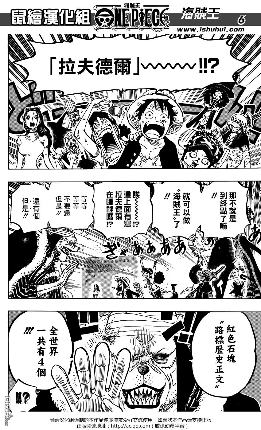 海贼王 第818话 在鲸鱼体内 第4页
