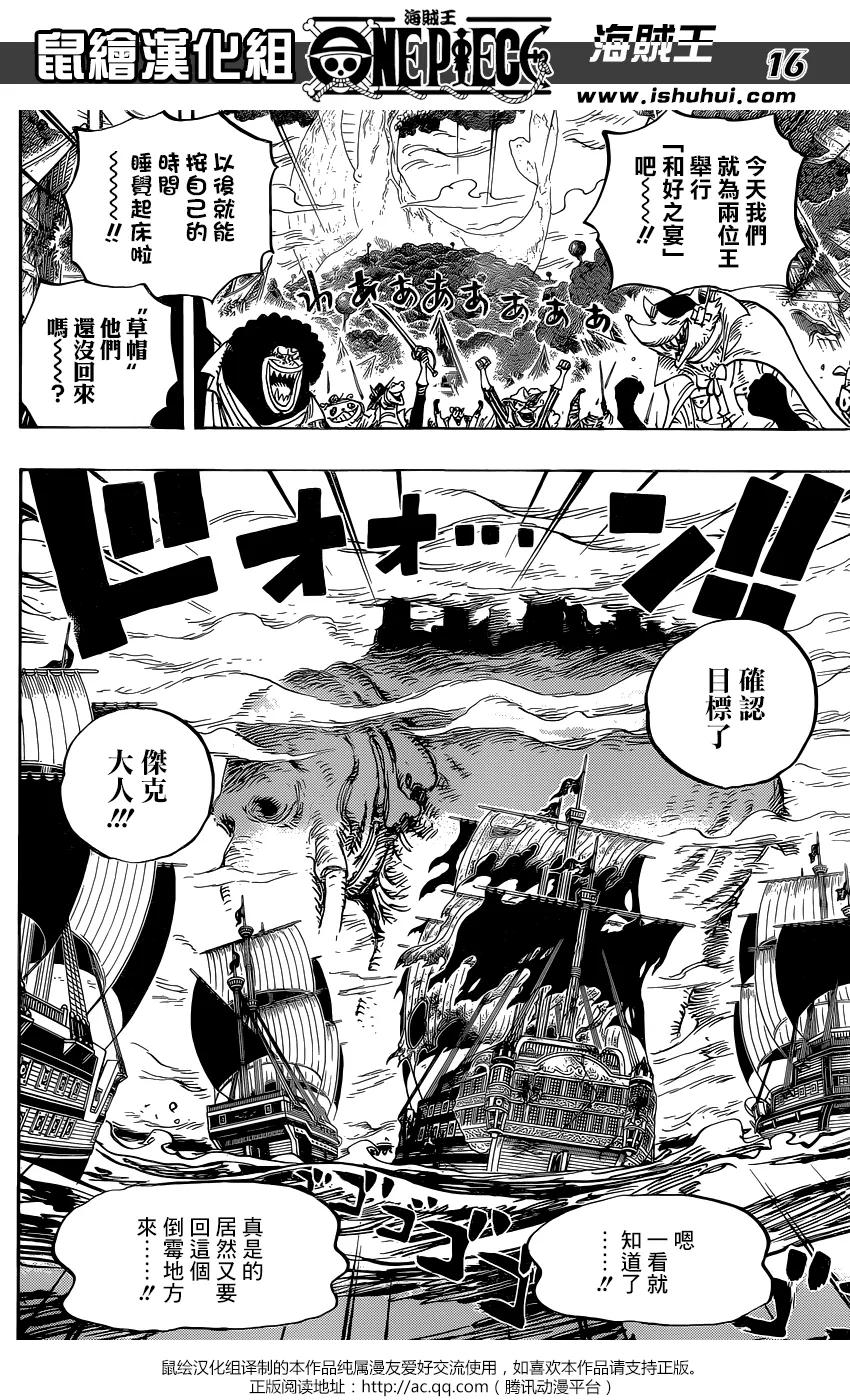 海贼王 第819话 光月家的继承人·桃之助 第16页