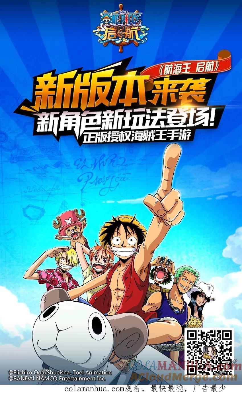 海贼王 第820话 有故事的猫狗 第19页