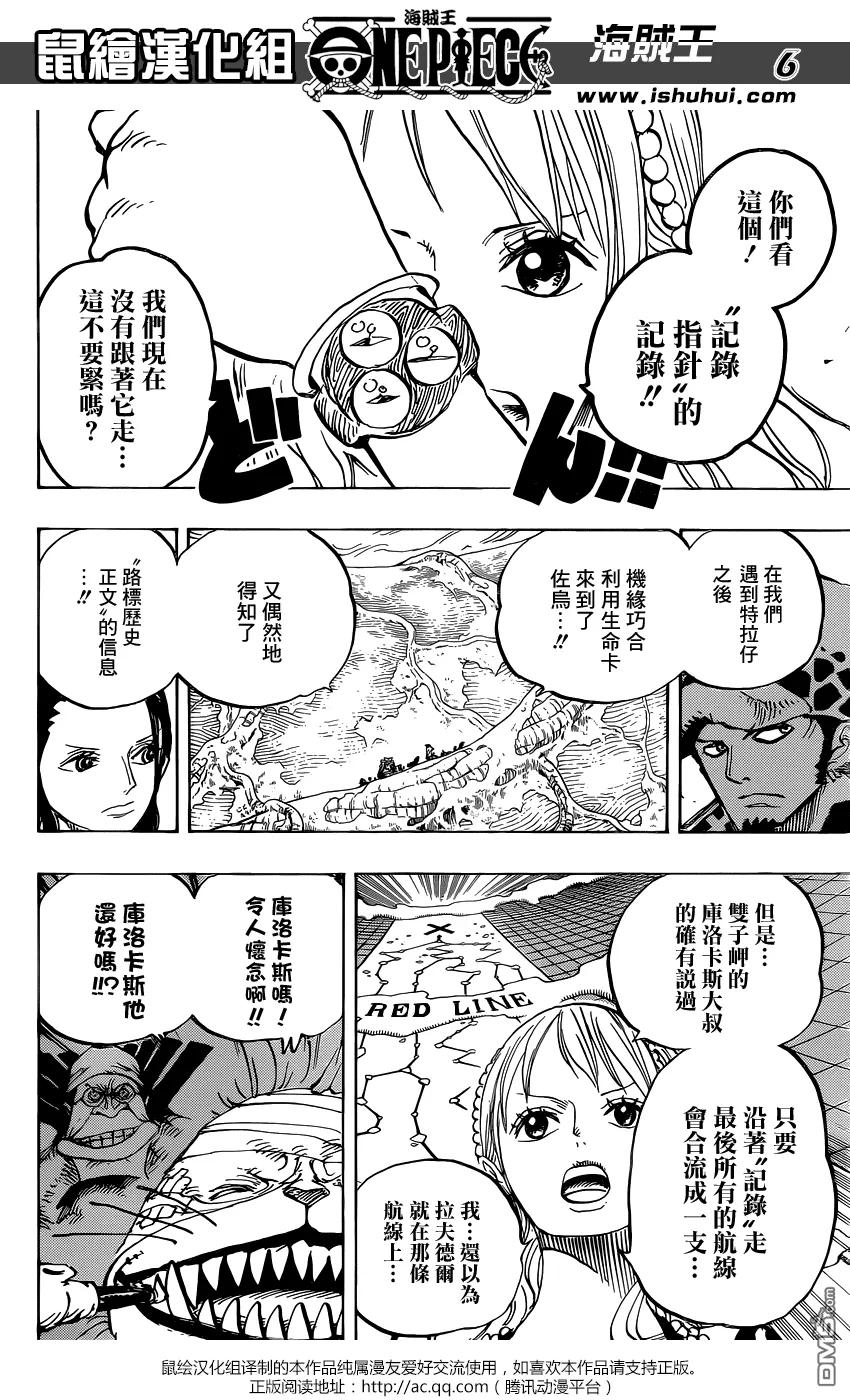 海贼王 第820话 有故事的猫狗 第6页