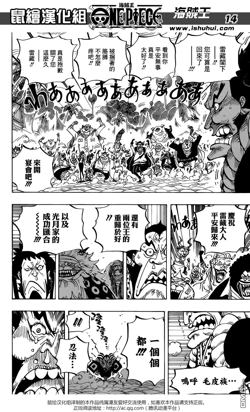 海贼王 第820话 有故事的猫狗 第14页