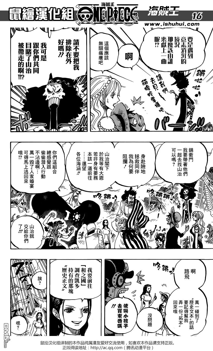 海贼王 第820话 有故事的猫狗 第16页