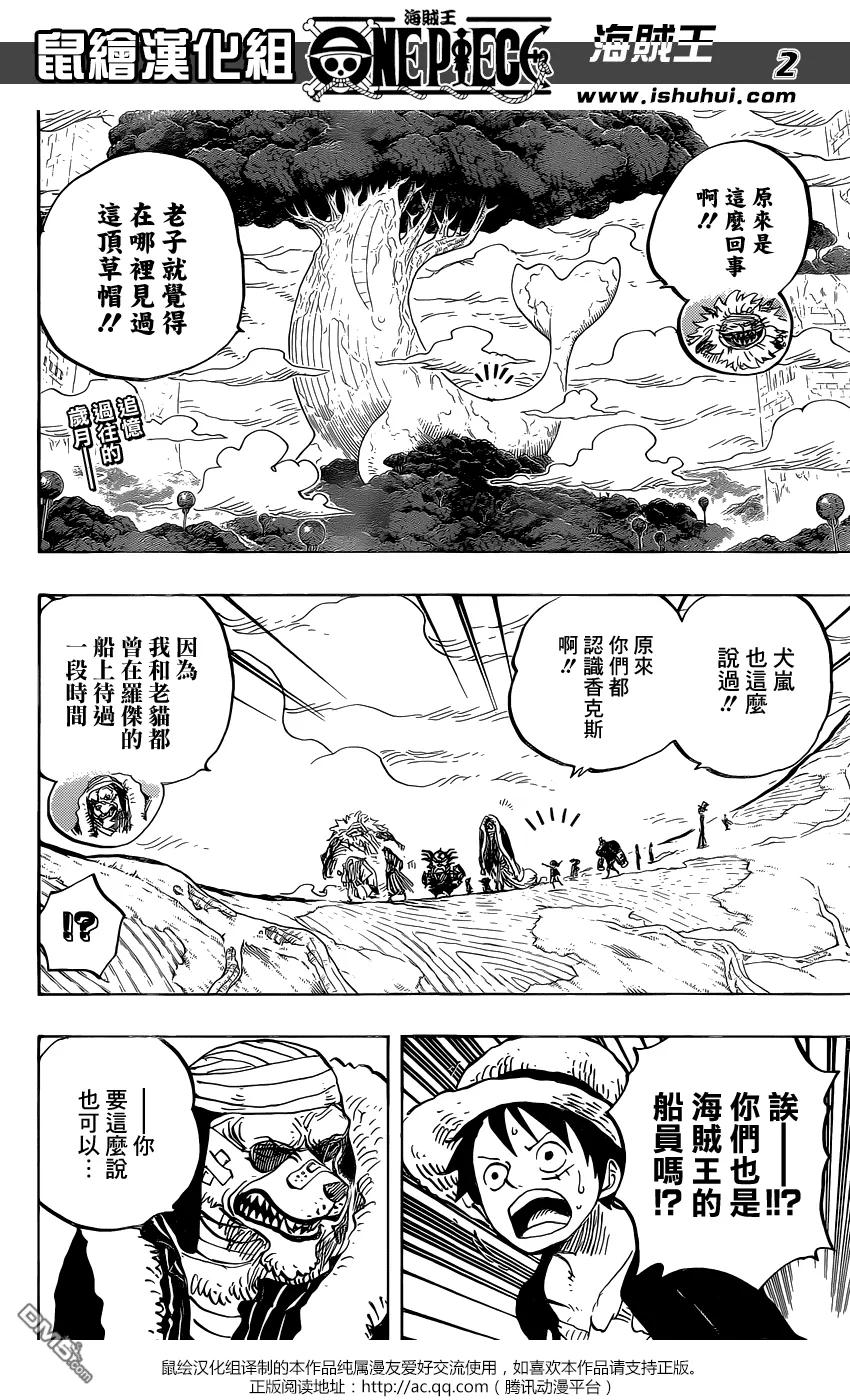 海贼王 第820话 有故事的猫狗 第2页