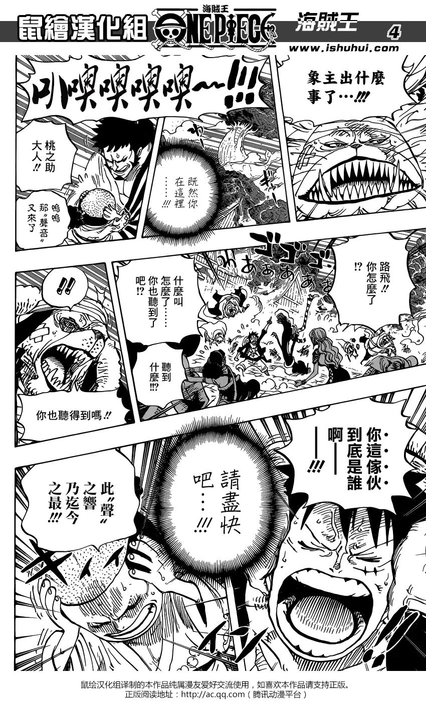 海贼王 第821话 遵命 第4页