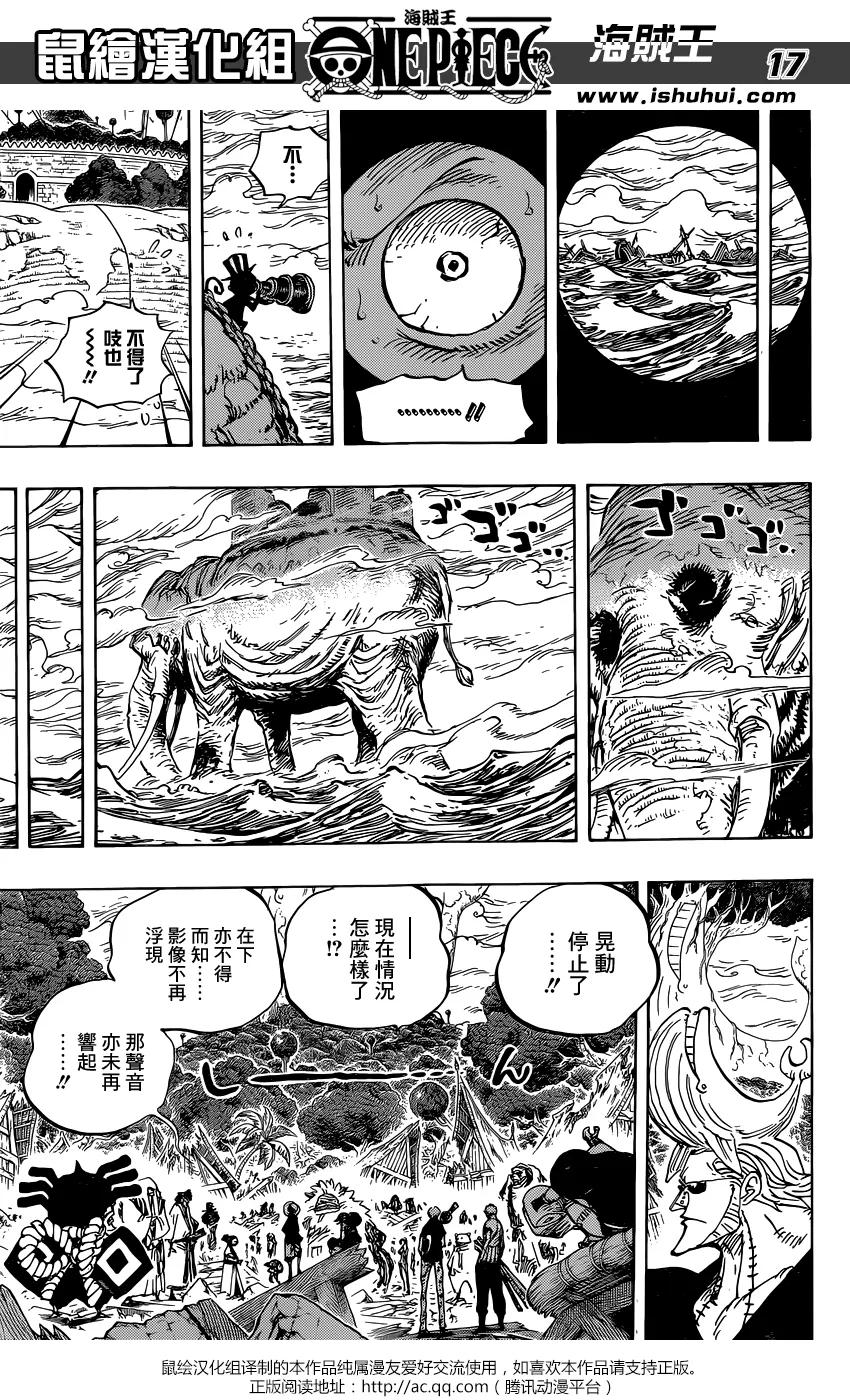 海贼王 第821话 遵命 第16页