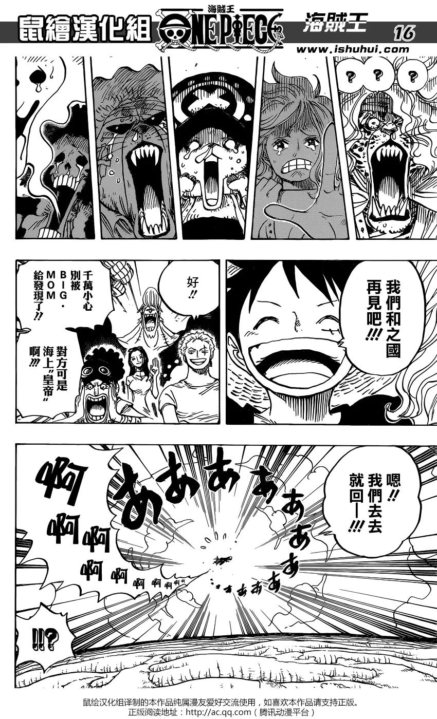 海贼王 第822话 下象 第16页