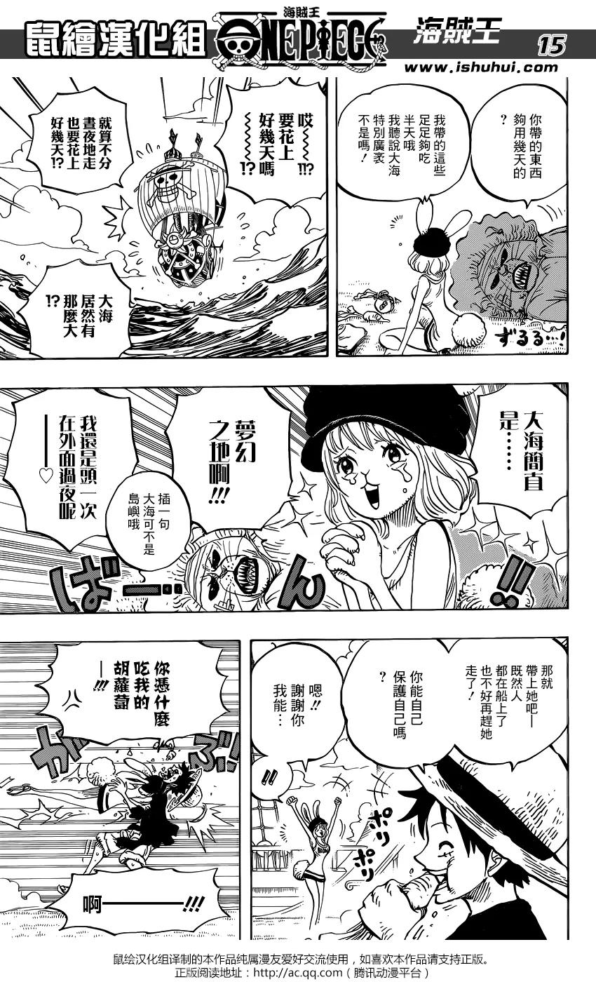 海贼王 第823话 骚动的世界 第14页