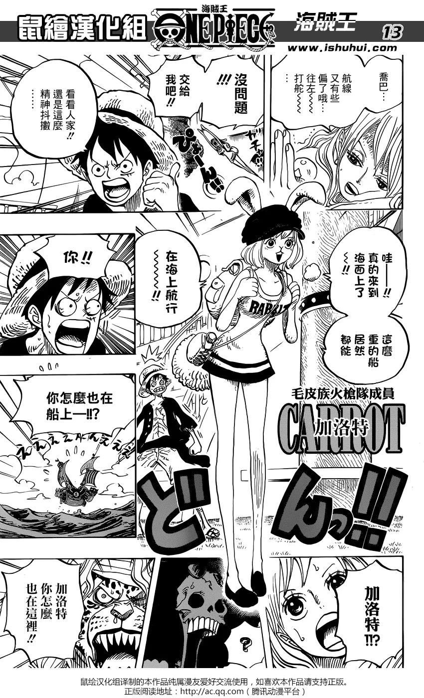 海贼王 第823话 骚动的世界 第12页
