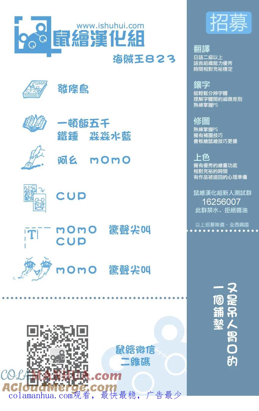 海贼王 第823话 骚动的世界 第17页