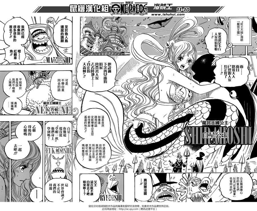 海贼王 第823话 骚动的世界 第10页