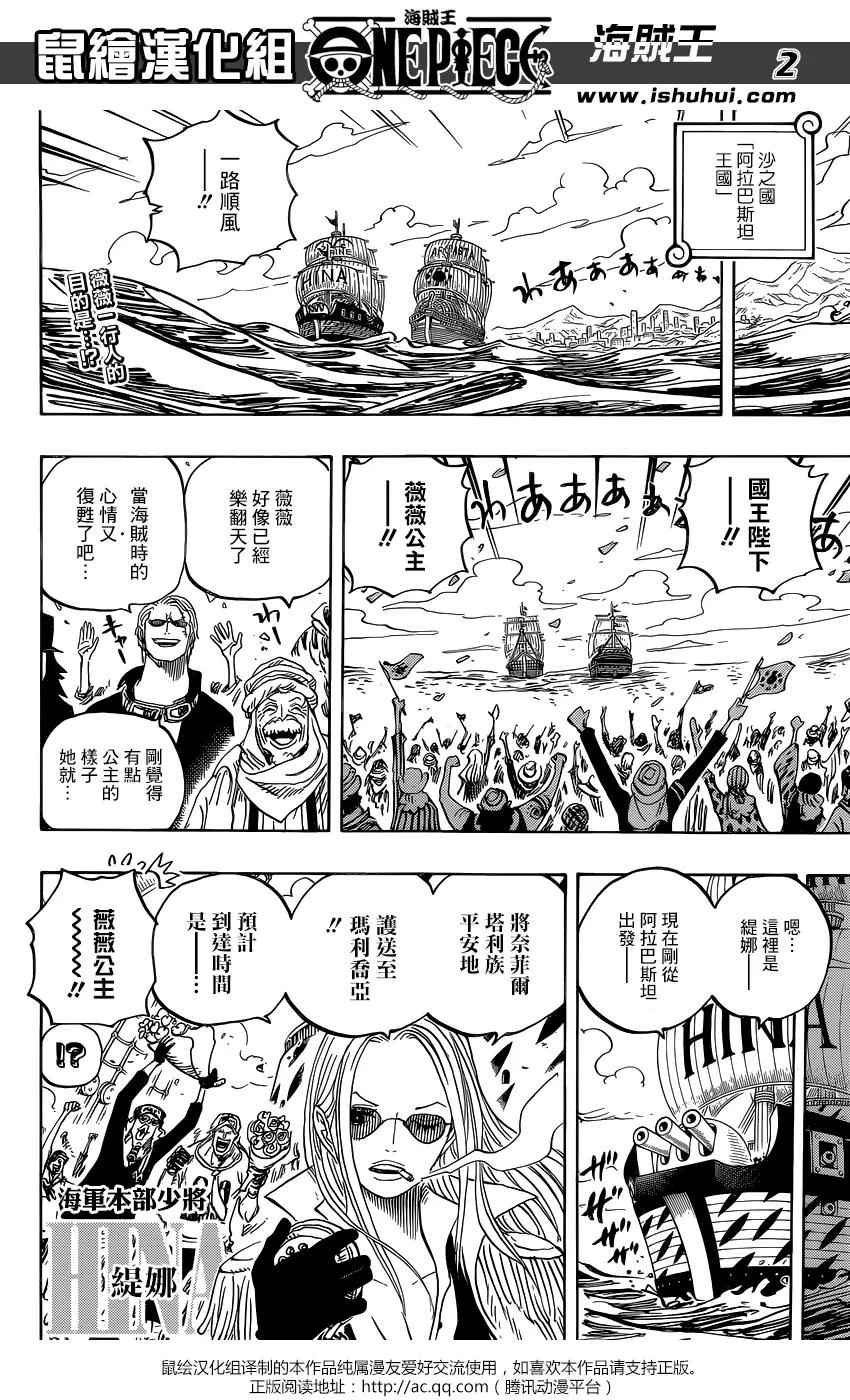 海贼王 第823话 骚动的世界 第2页