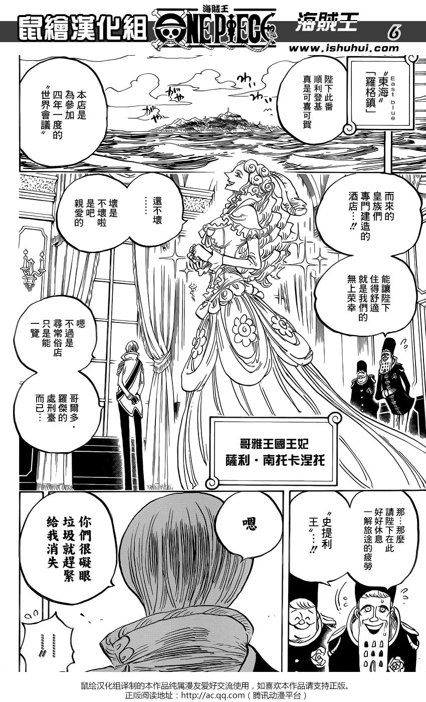 海贼王 第823话 骚动的世界 第6页