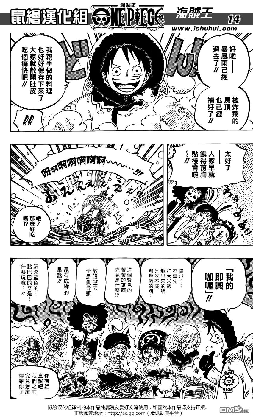 海贼王 第824话 海贼过家家 第12页