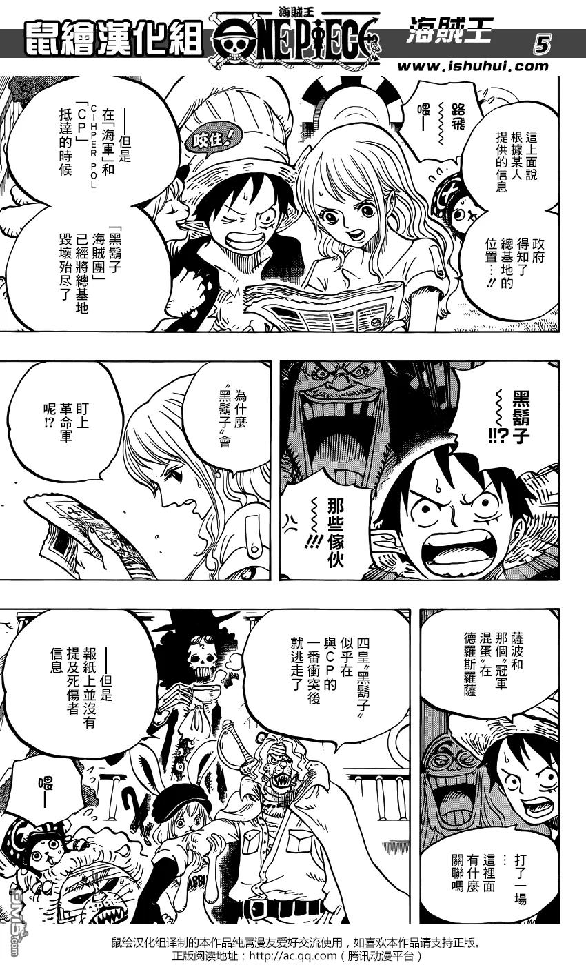 海贼王 第824话 海贼过家家 第4页
