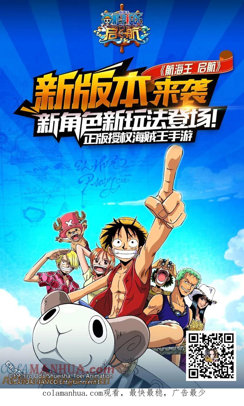 海贼王 第824话 海贼过家家 第19页
