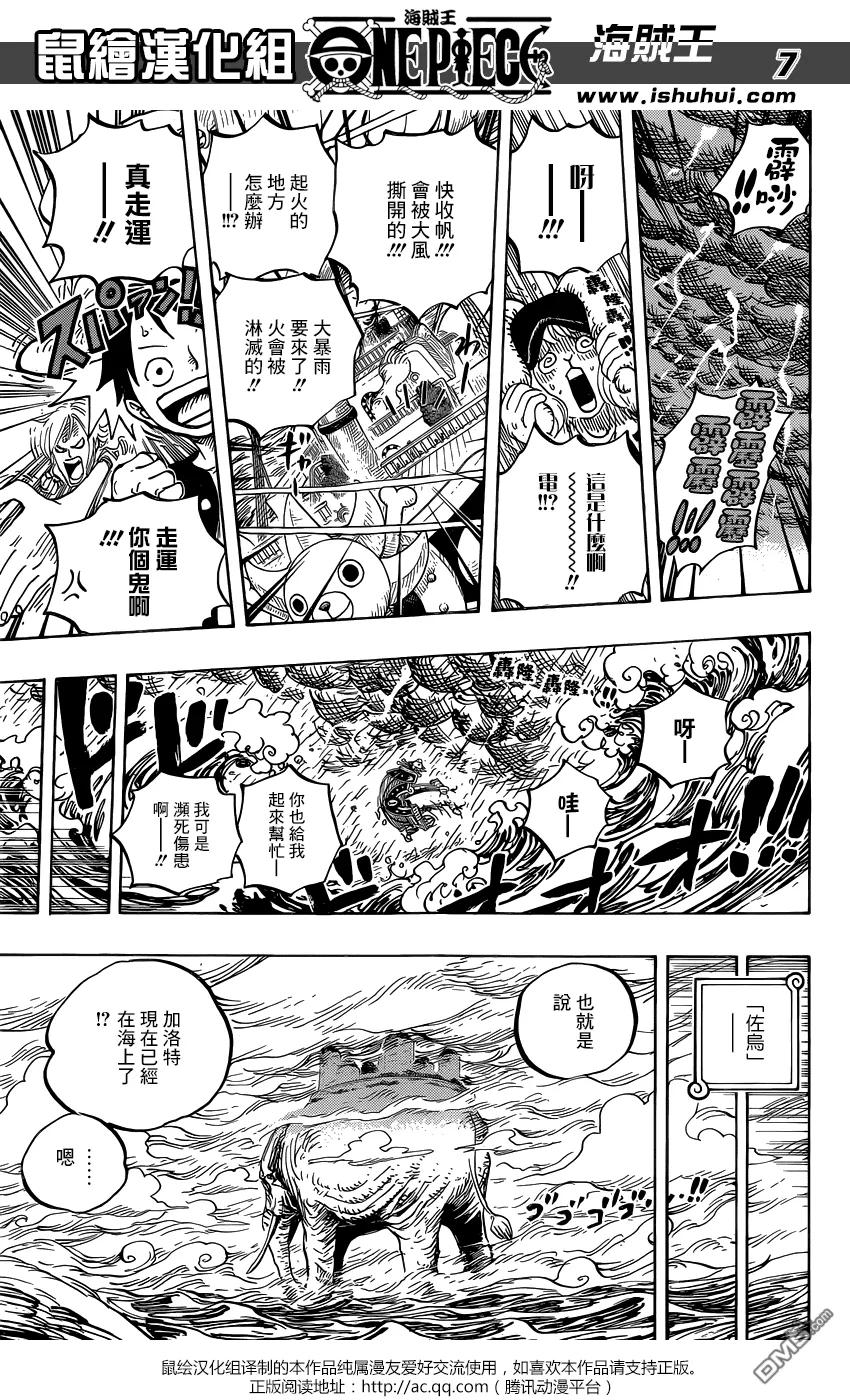 海贼王 第824话 海贼过家家 第6页
