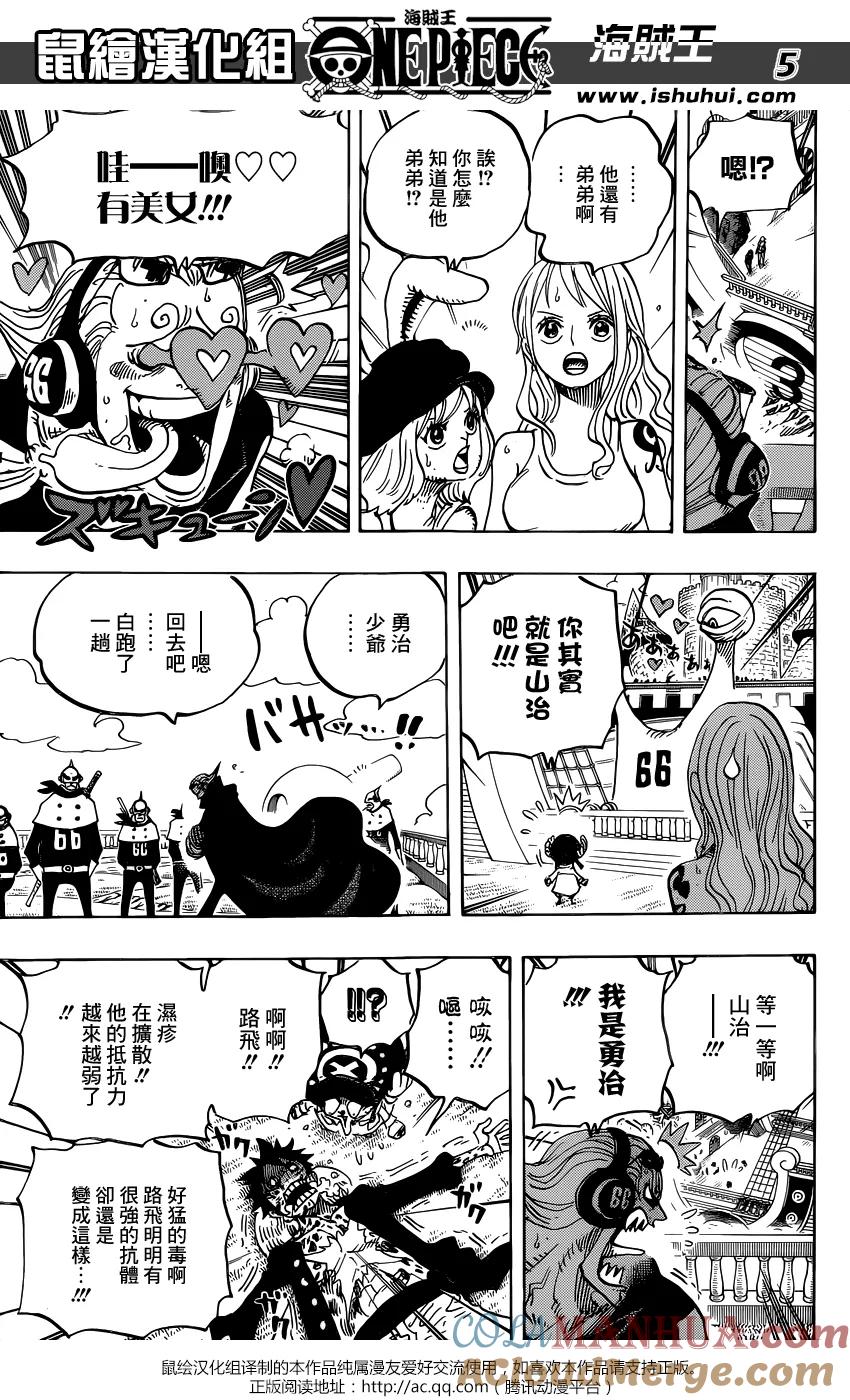 海贼王 第826话 0与4 第5页