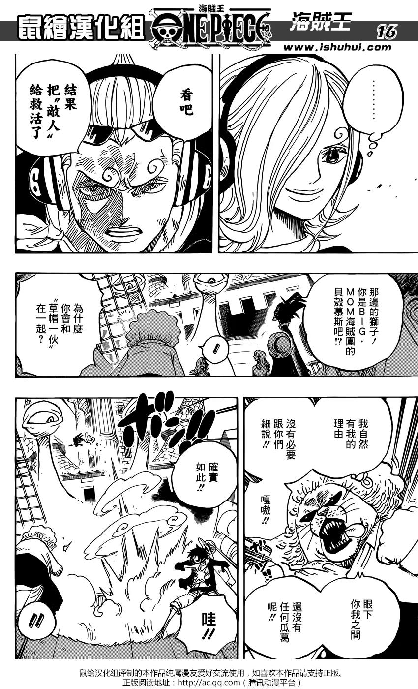 海贼王 第826话 0与4 第16页