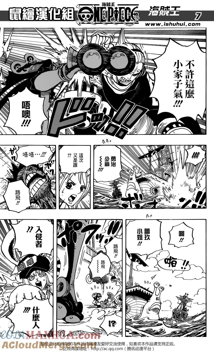 海贼王 第826话 0与4 第7页